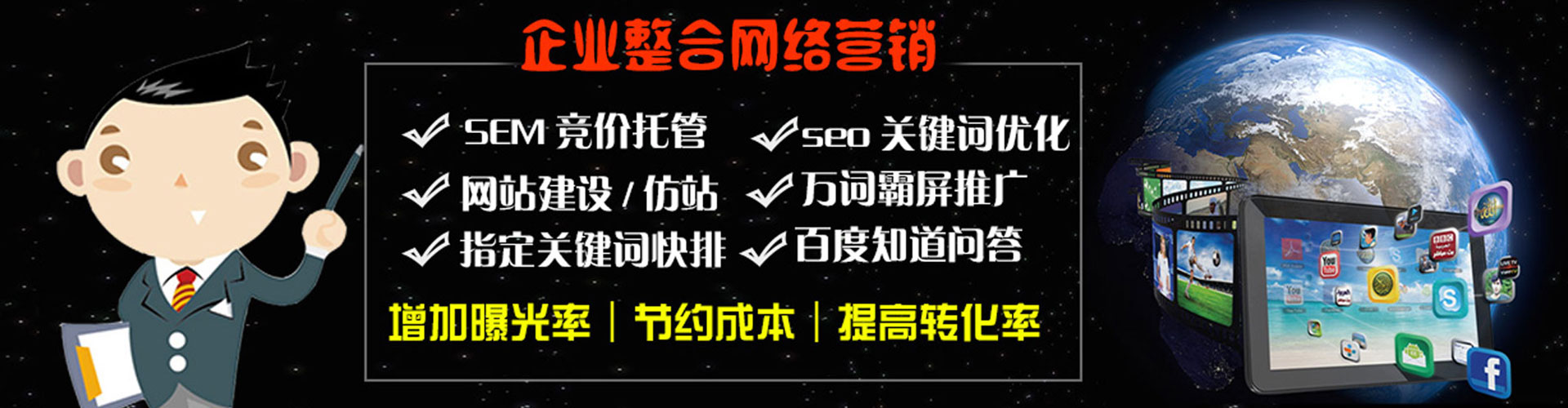宣威百度搜索推广